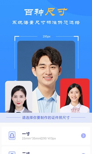 韓式證件照APP