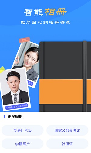 韓式證件照APP