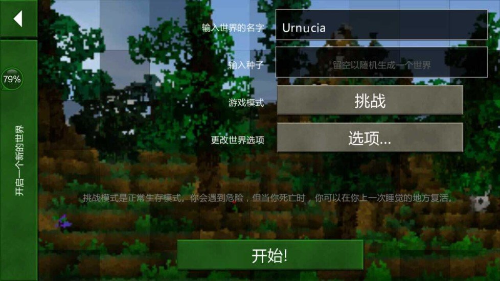 生存戰(zhàn)爭2.2中文版