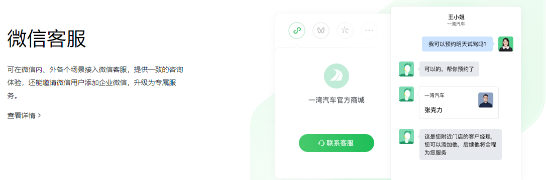 企業(yè)微信(高效辦公)