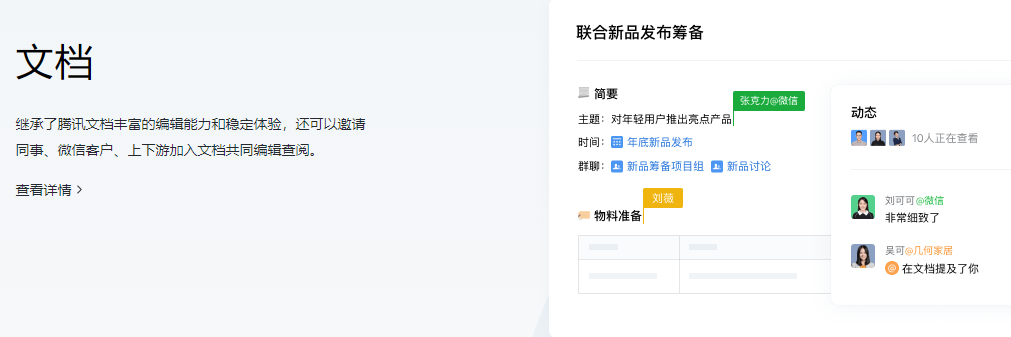 企業(yè)微信(高效辦公)