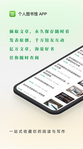 個(gè)人圖書館app