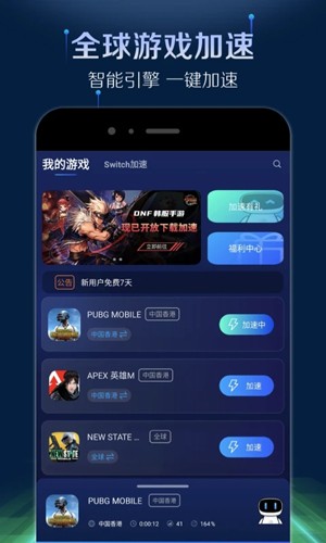 游幫幫加速器官網(wǎng)版