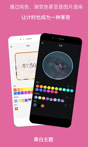 精簡計(jì)時(shí)器app最新版