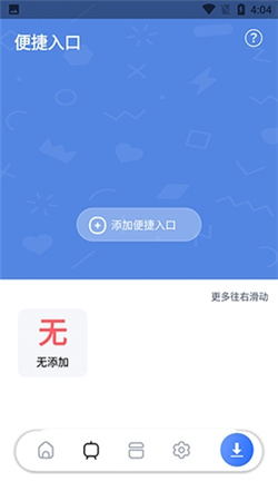 超強磁力軟件