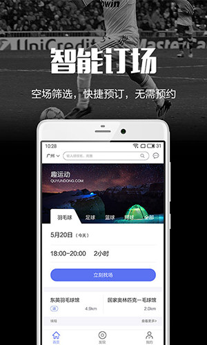 趣運(yùn)動安卓最新版