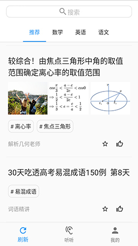噠兔手機(jī)版