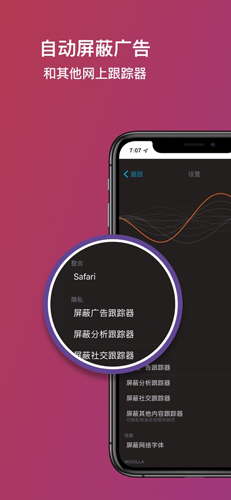 Firefox Focus隱私瀏覽器安卓版
