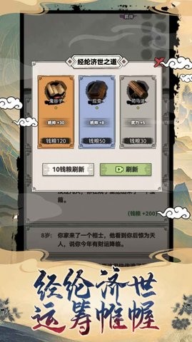 呂布重生模擬器內置菜單版