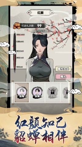 呂布重生模擬器內置菜單版