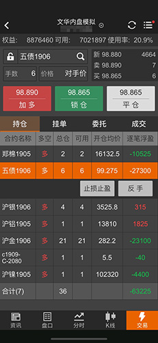 隨身行安卓最新版