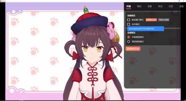 直播姬