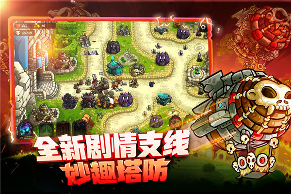 王國保衛(wèi)戰(zhàn)4內(nèi)置菜單