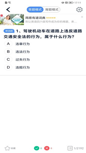 極速駕培app最新版