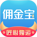 傭金寶手機(jī)版