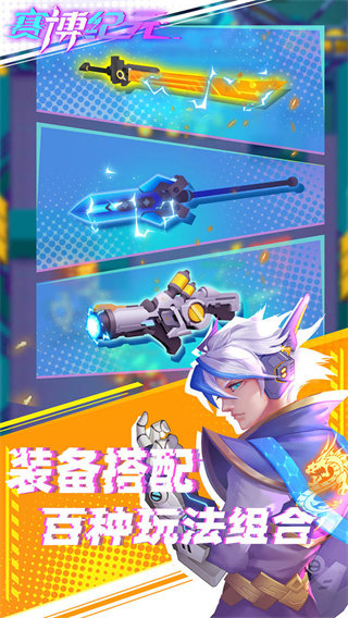賽博紀元無限金幣鉆石