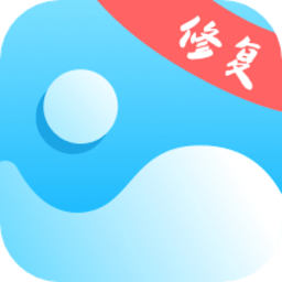 照片修復(fù)機(jī)手機(jī)版