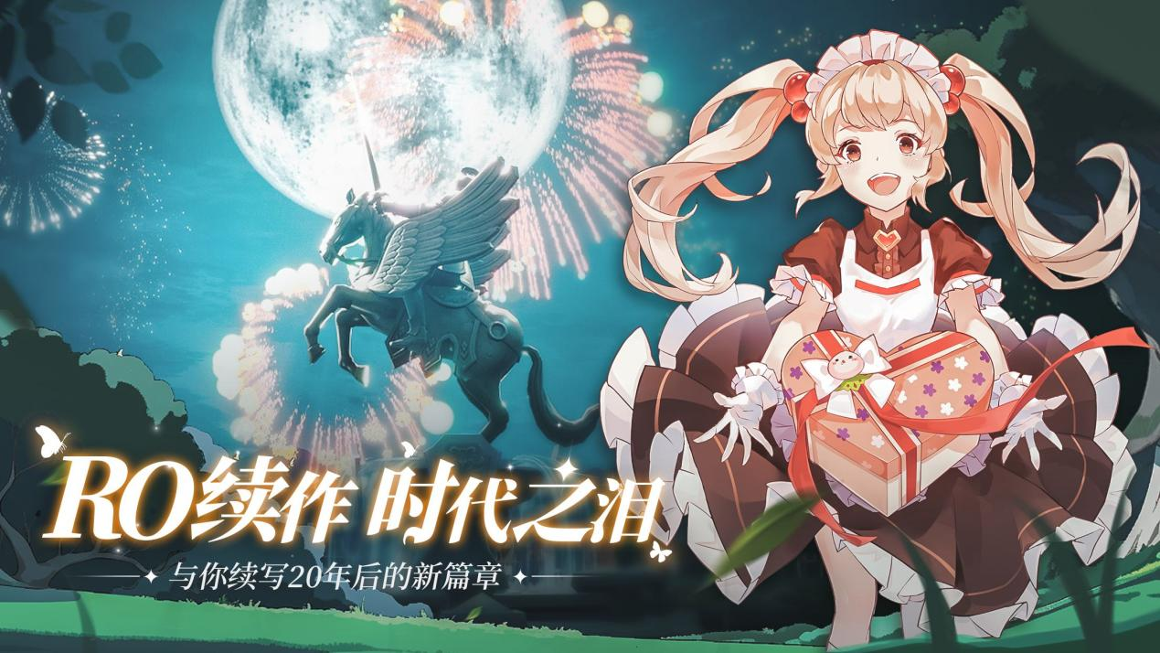 仙境傳說(shuō)：愛(ài)如初見(jiàn)安卓版