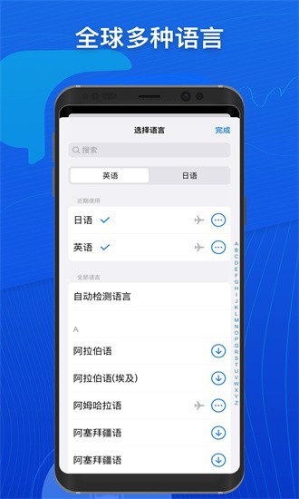 小白翻譯專業(yè)版