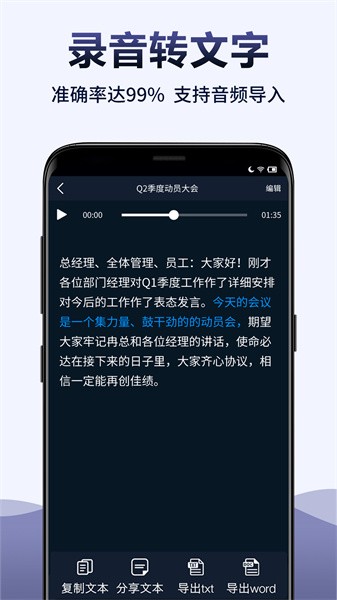錄音全能王專業(yè)版