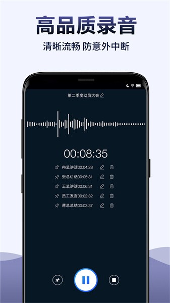 錄音全能王專業(yè)版