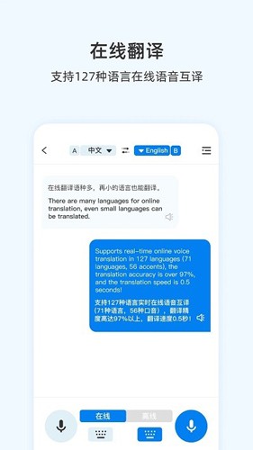 咨尋翻譯官破解版