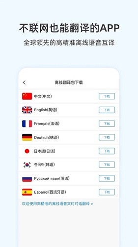 咨尋翻譯官破解版