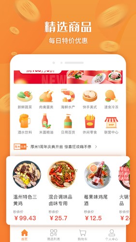 厚米app最新版
