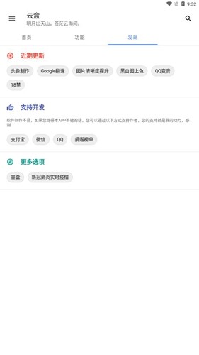 空白云盒app官方版