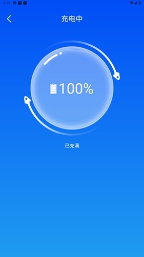暴風(fēng)電池優(yōu)化手機最新版