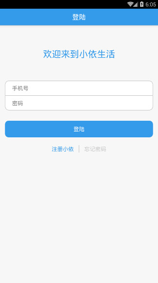 小依洗衣機(jī)最新版
