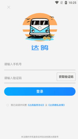 達鴿洗車安卓版