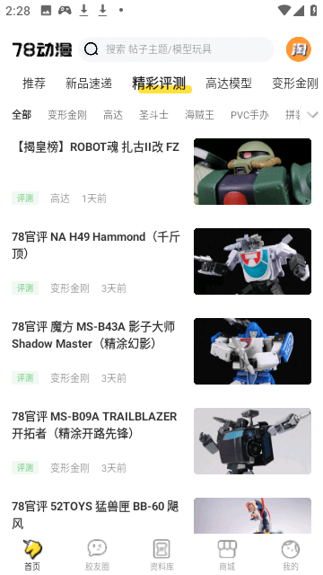 78動(dòng)漫