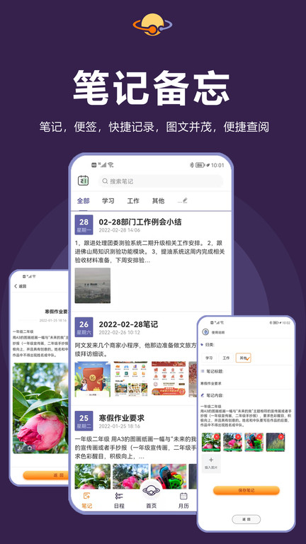 土星計劃手機版