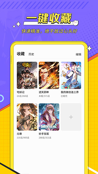 掌閱漫畫官方版