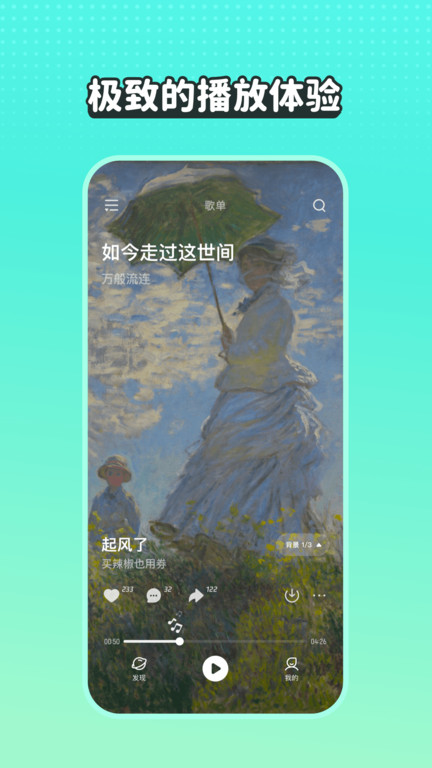 波點(diǎn)音樂(lè)官方版