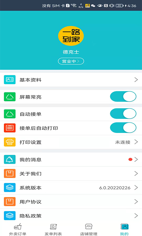 一路發(fā)財安卓版