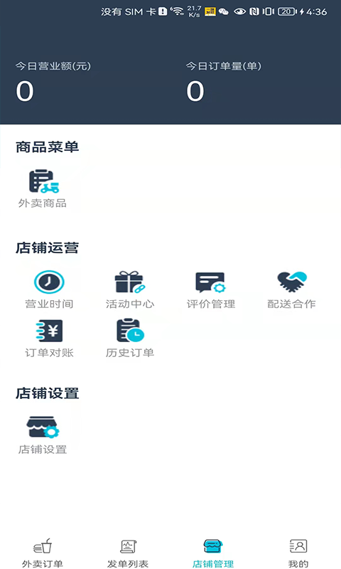 一路發(fā)財安卓版