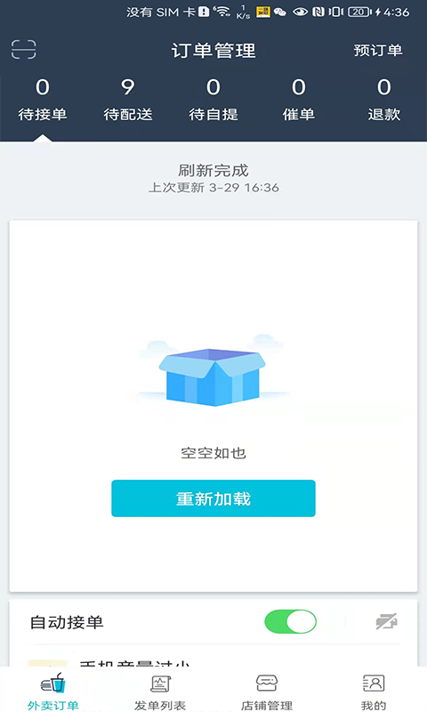 一路發(fā)財安卓版