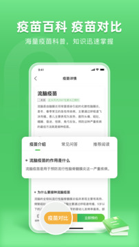 小豆苗安卓版
