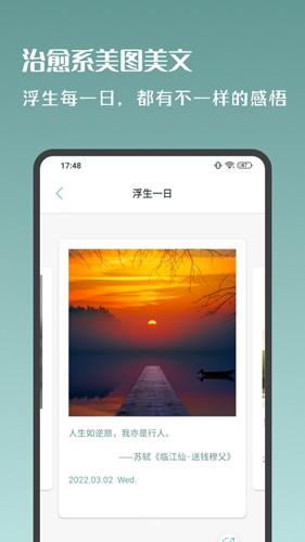 歲月小記