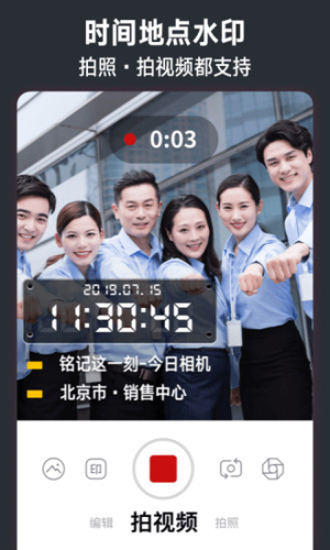 今日相機(jī)app最新版