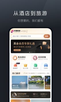 阡鹿旅游安卓版
