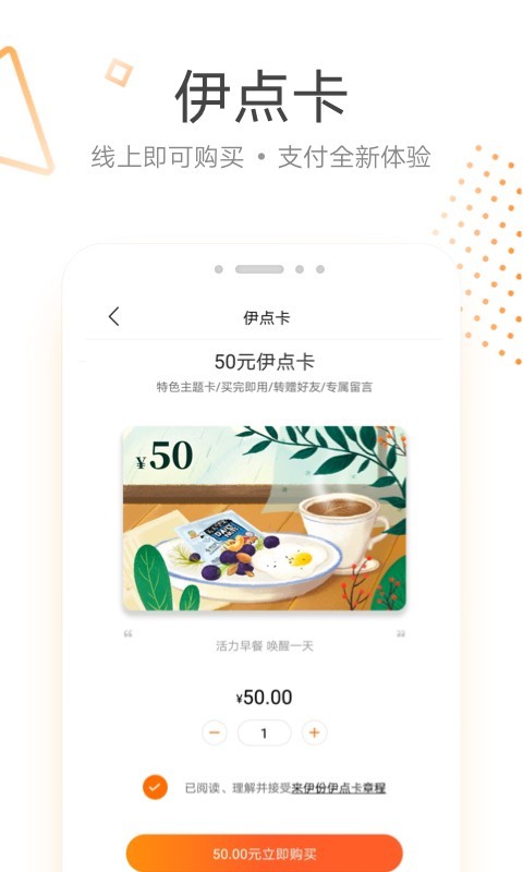  來伊份手機安卓版