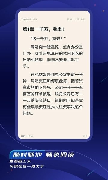特鹽閱讀手機安卓版