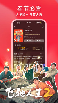 貓眼手機安卓版