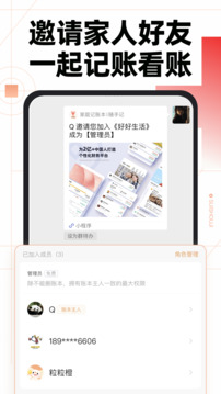 隨手記手機安卓版
