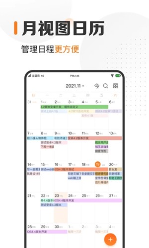 時光日歷app官網(wǎng)版
