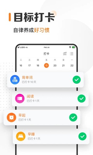 時光日歷app官網(wǎng)版