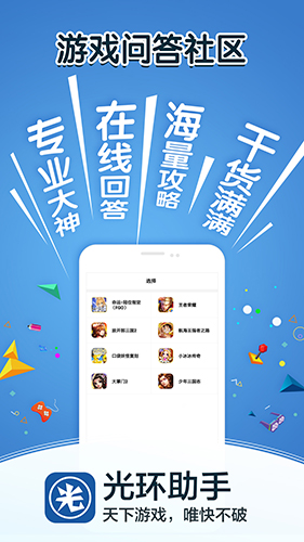 光環(huán)助手至尊版